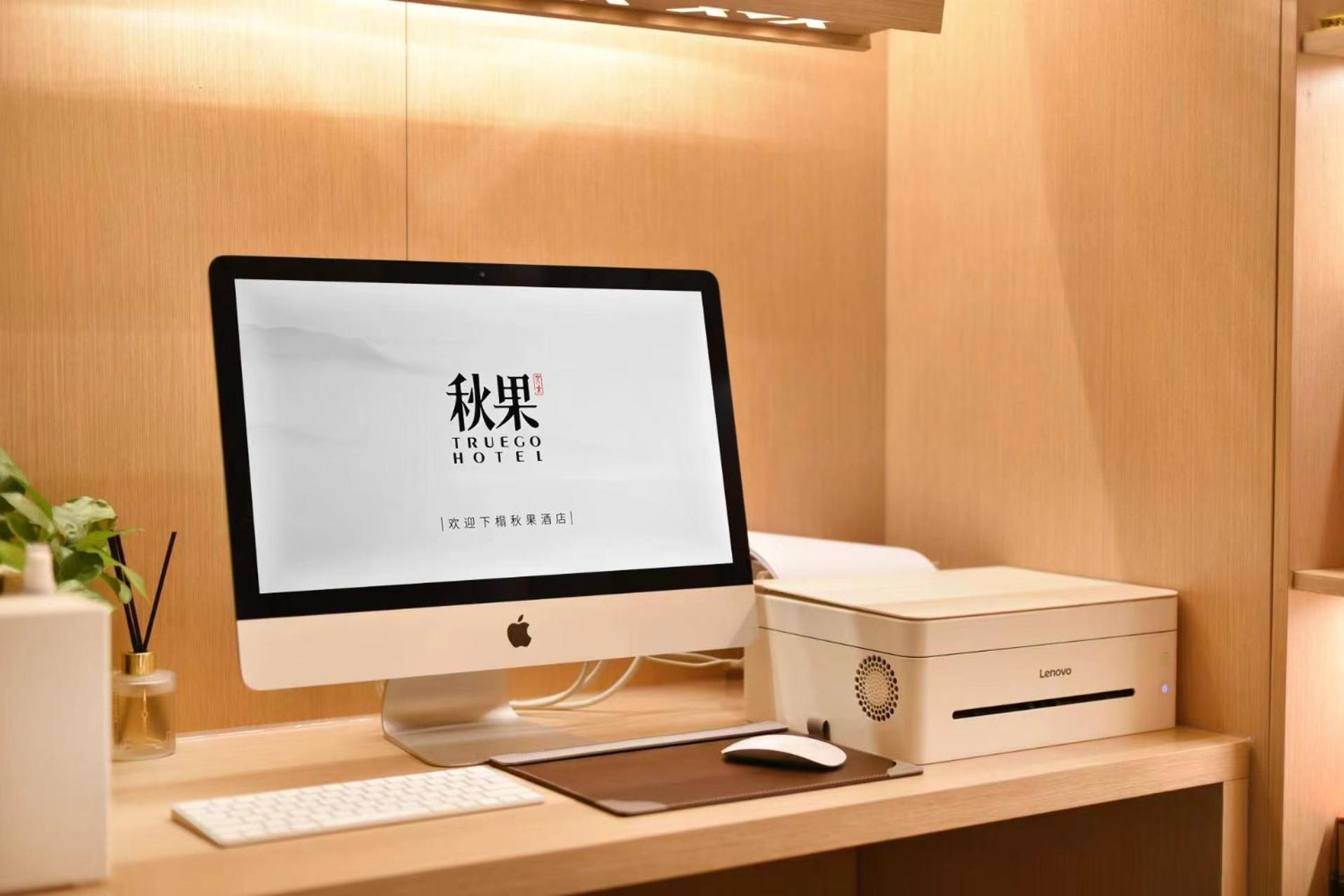 Qiuguo Hotel Beijing Summer Palace Branch ภายนอก รูปภาพ